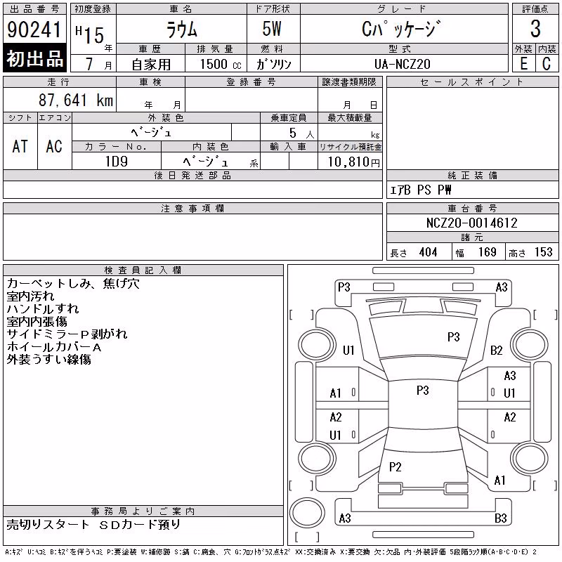 TOYOTA RAUM