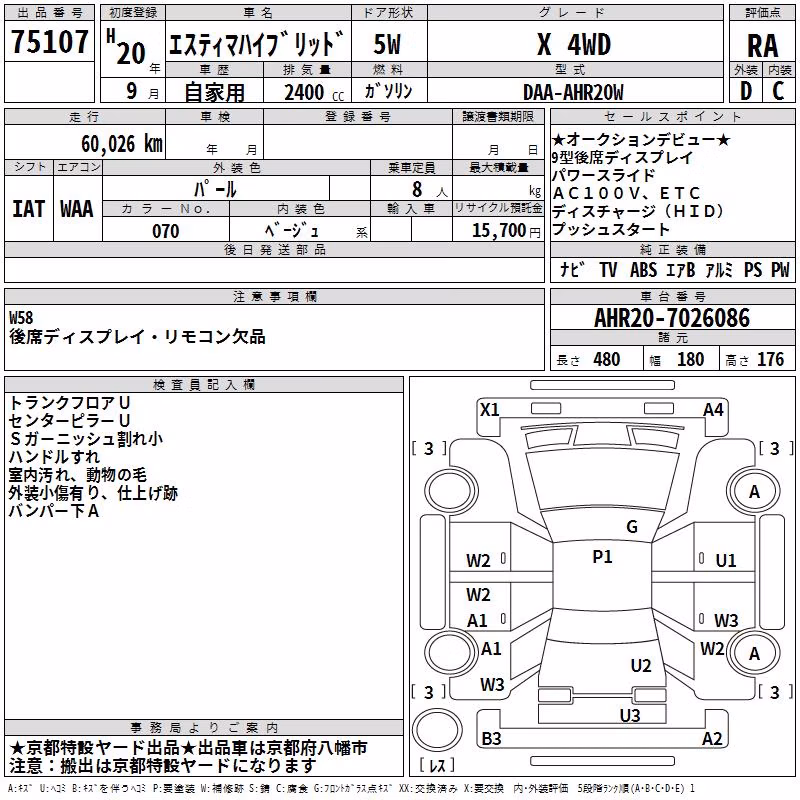 TOYOTA ESTIMA