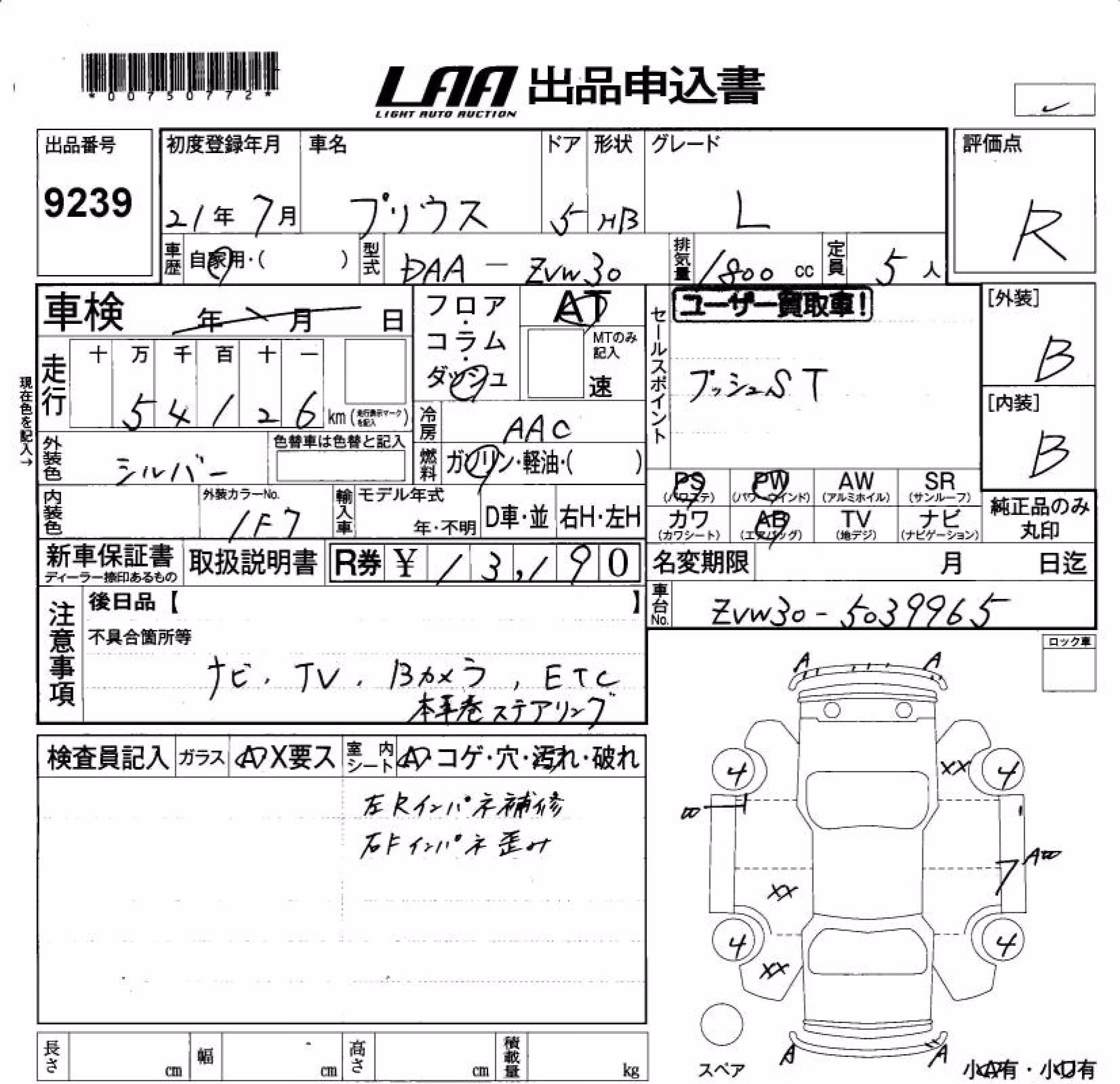 TOYOTA PRIUS