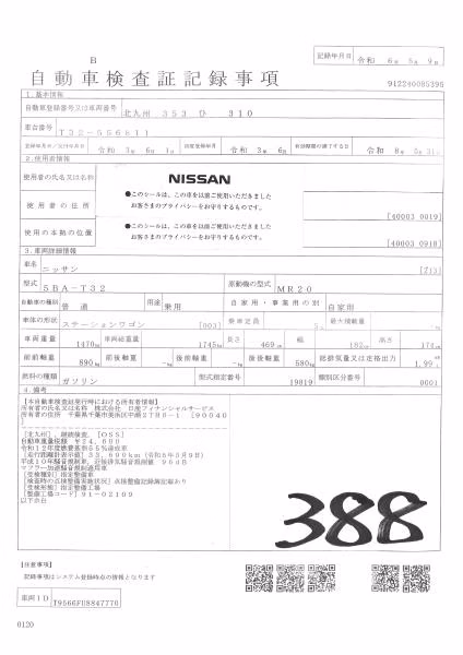 NISSAN X-TRAIL