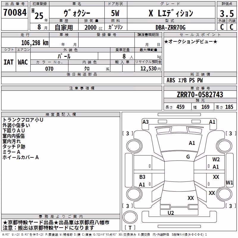 TOYOTA VOXY