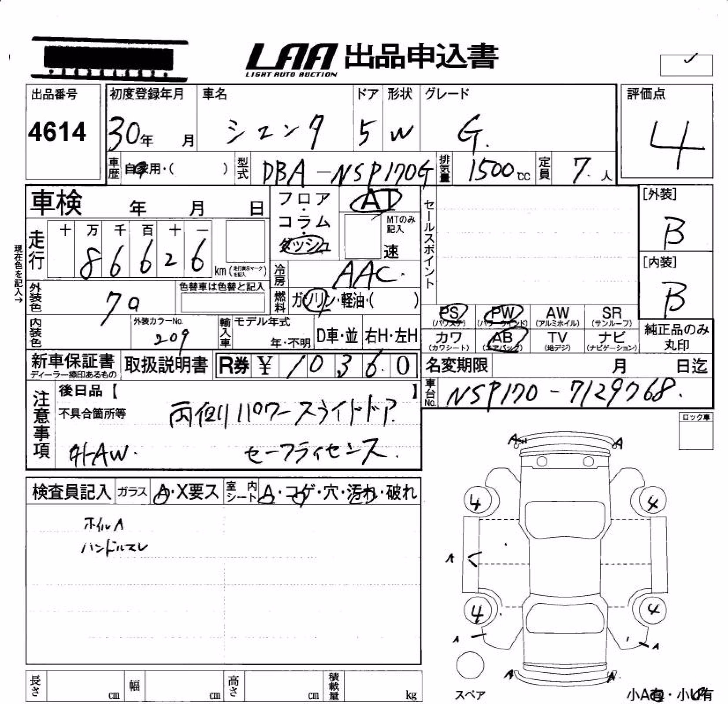 TOYOTA SIENTA