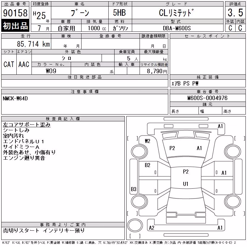 DAIHATSU BOON