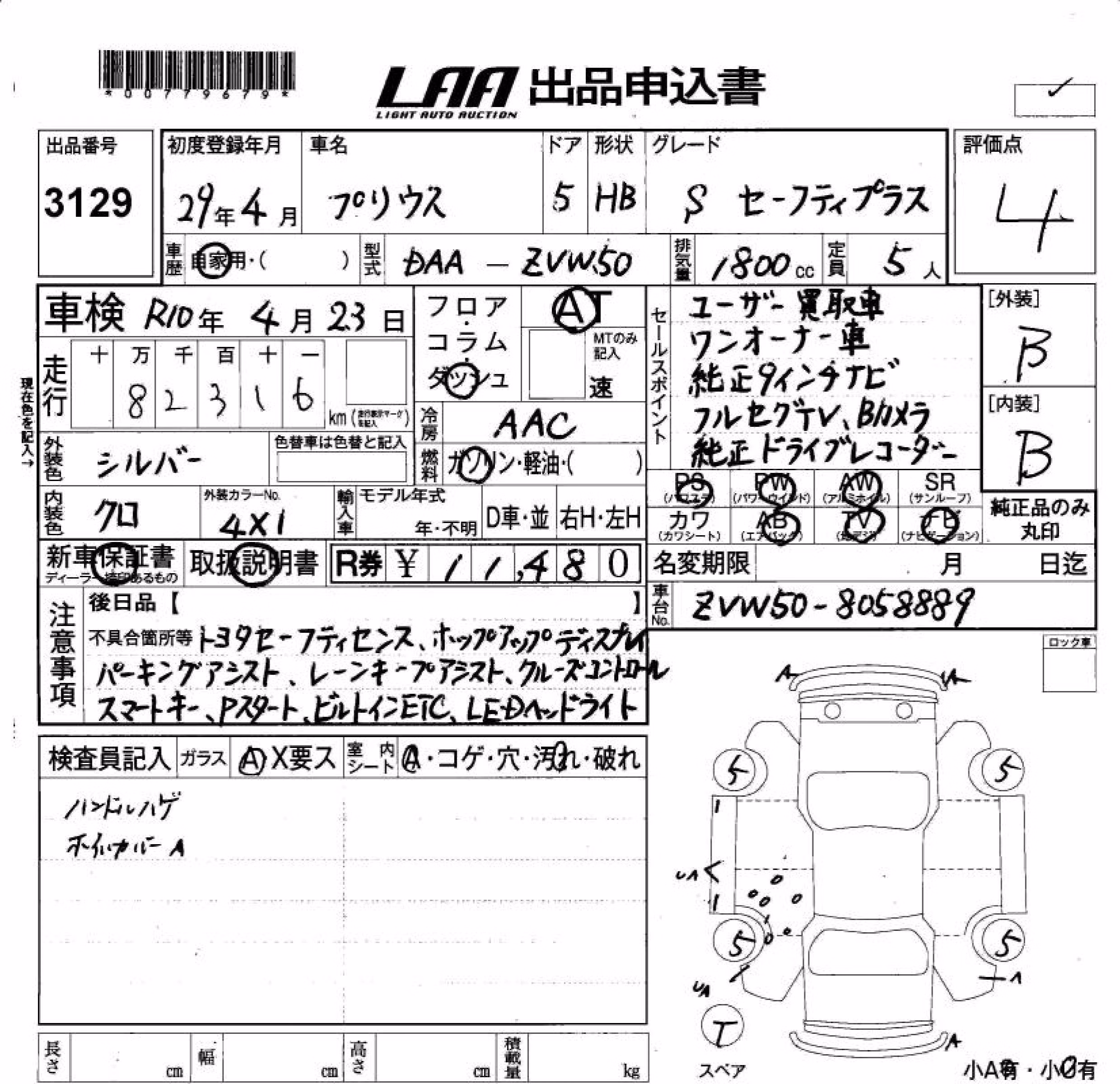 TOYOTA PRIUS