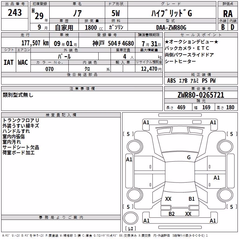 TOYOTA NOAH