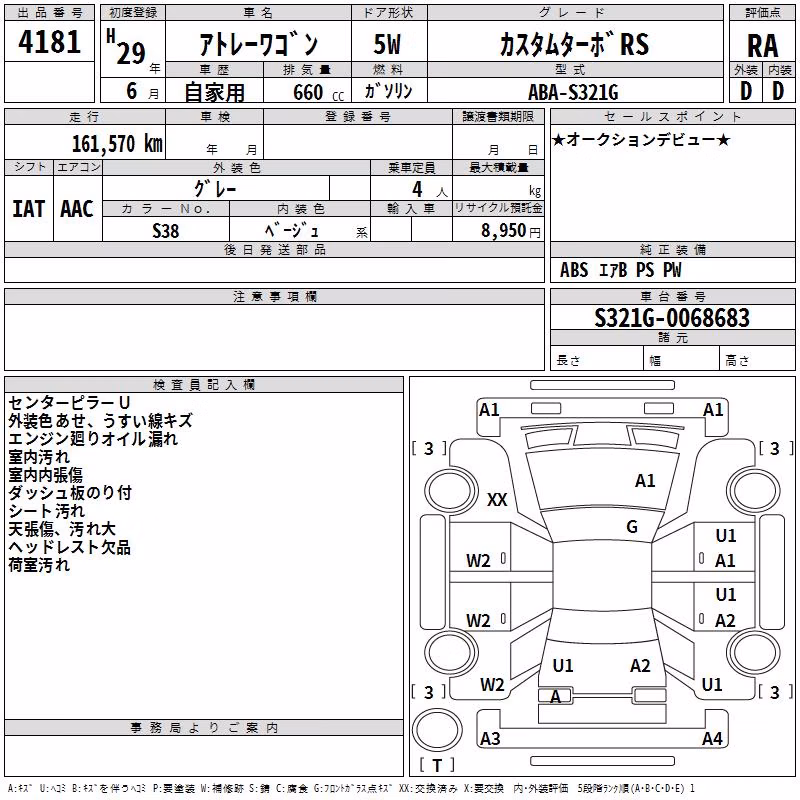 DAIHATSU ATRAI