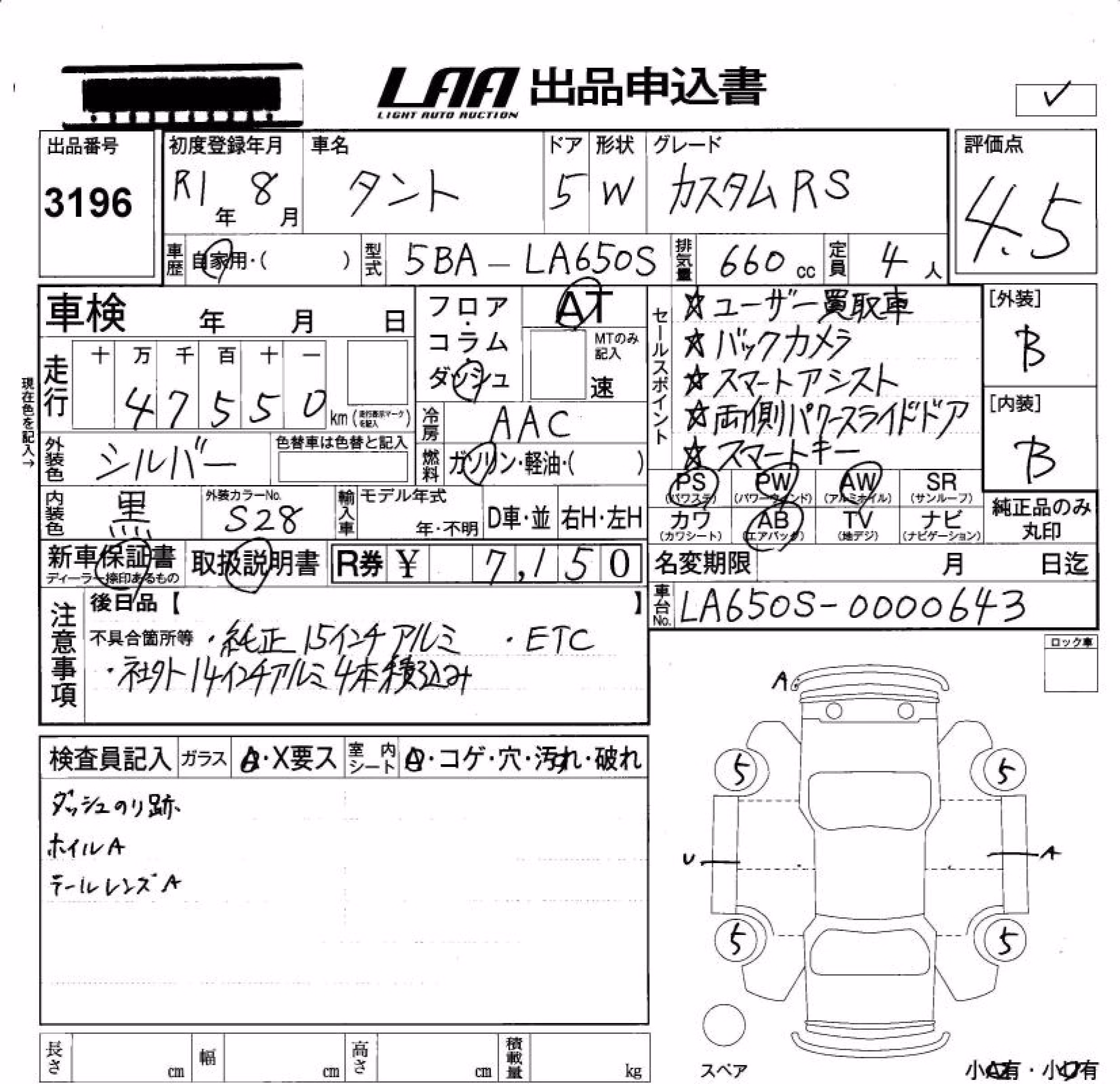 DAIHATSU TANTO