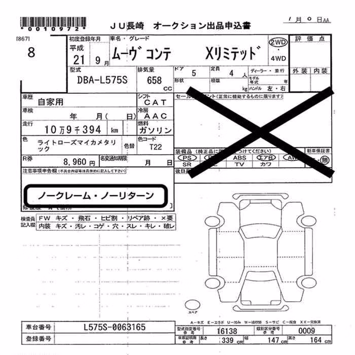 DAIHATSU MOVE CONTE