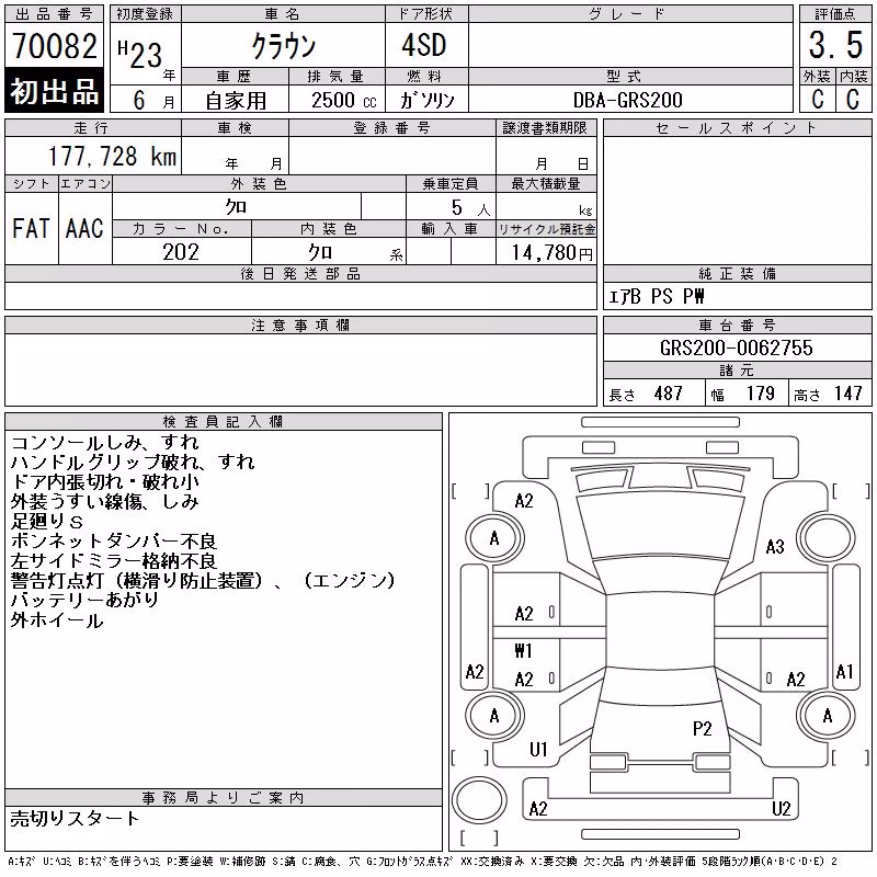 TOYOTA CROWN
