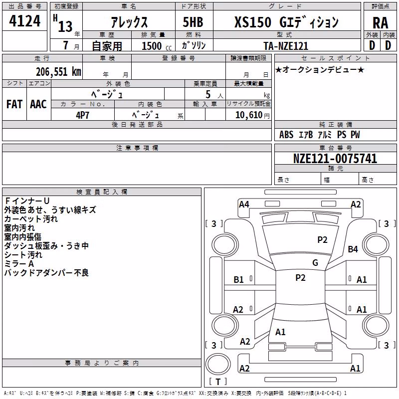 TOYOTA ALLEX