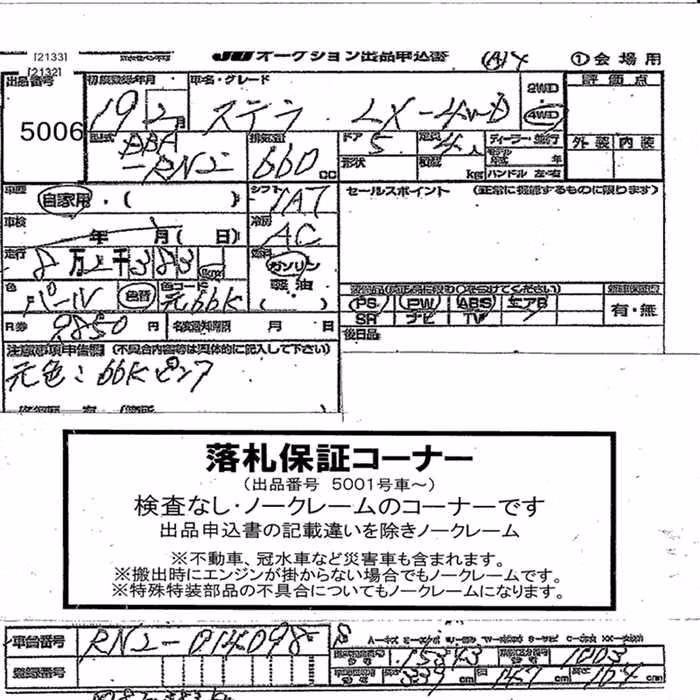 SUBARU STELLA