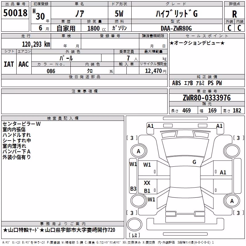 TOYOTA NOAH