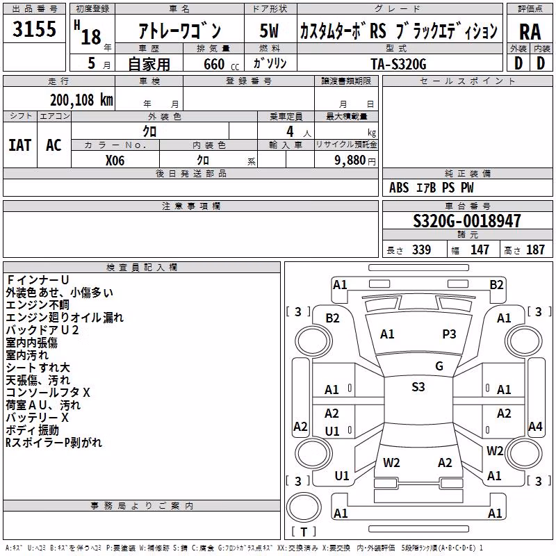 DAIHATSU ATRAI