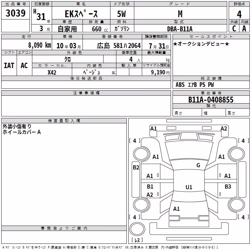 MITSUBISHI EK SPACE