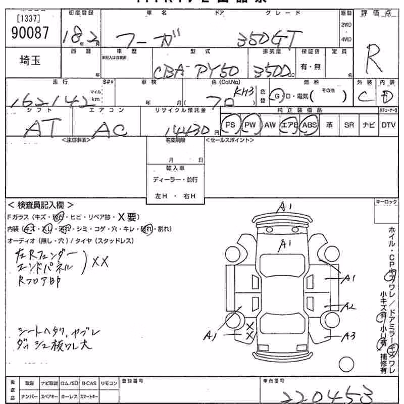 NISSAN FUGA