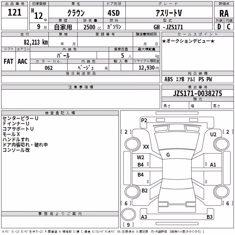 TOYOTA CROWN