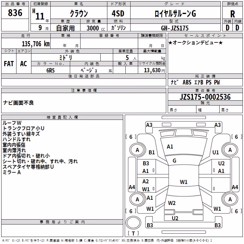 TOYOTA CROWN