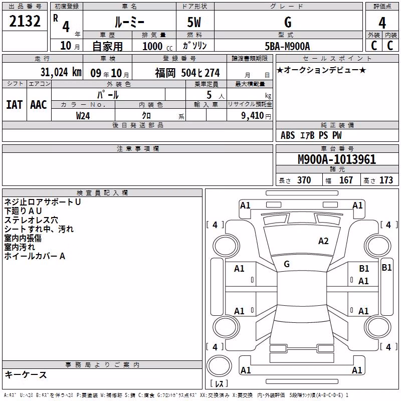 TOYOTA ROOMY