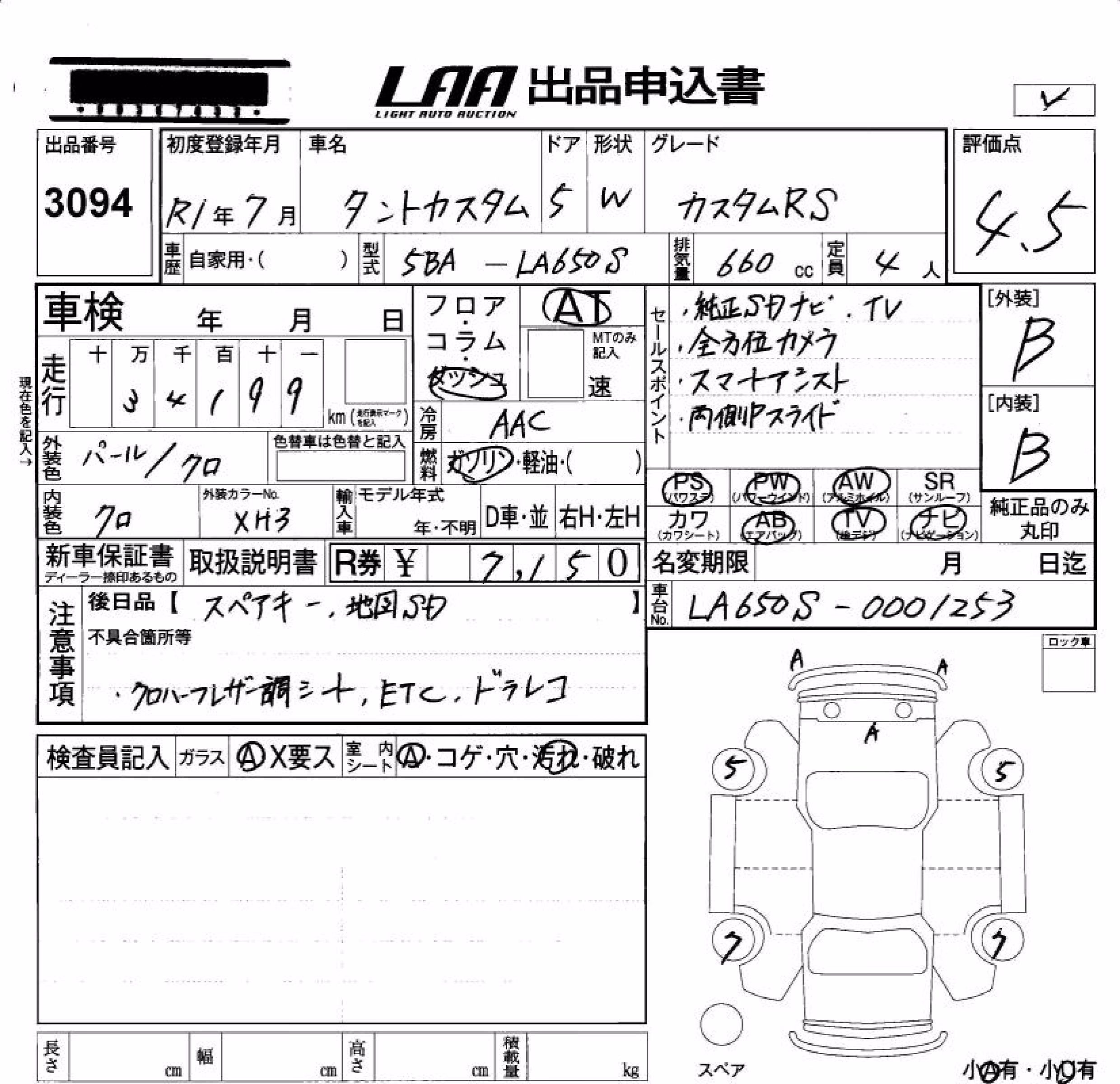 DAIHATSU TANTO