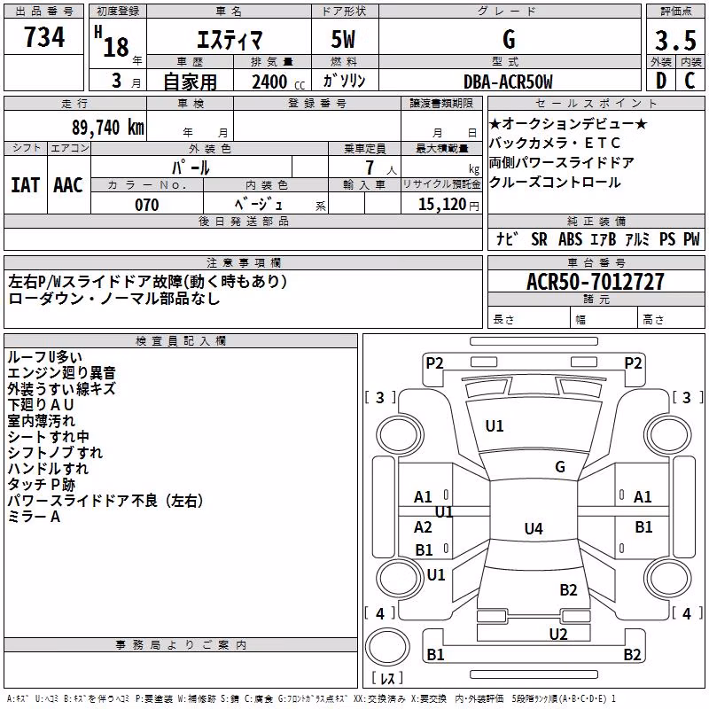 TOYOTA ESTIMA