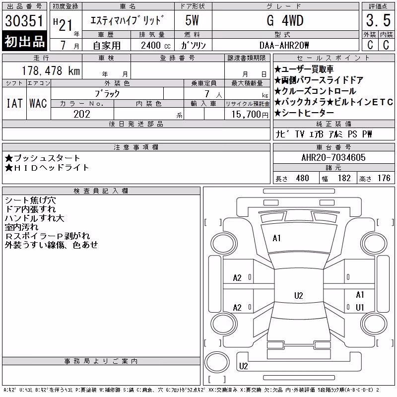 TOYOTA ESTIMA