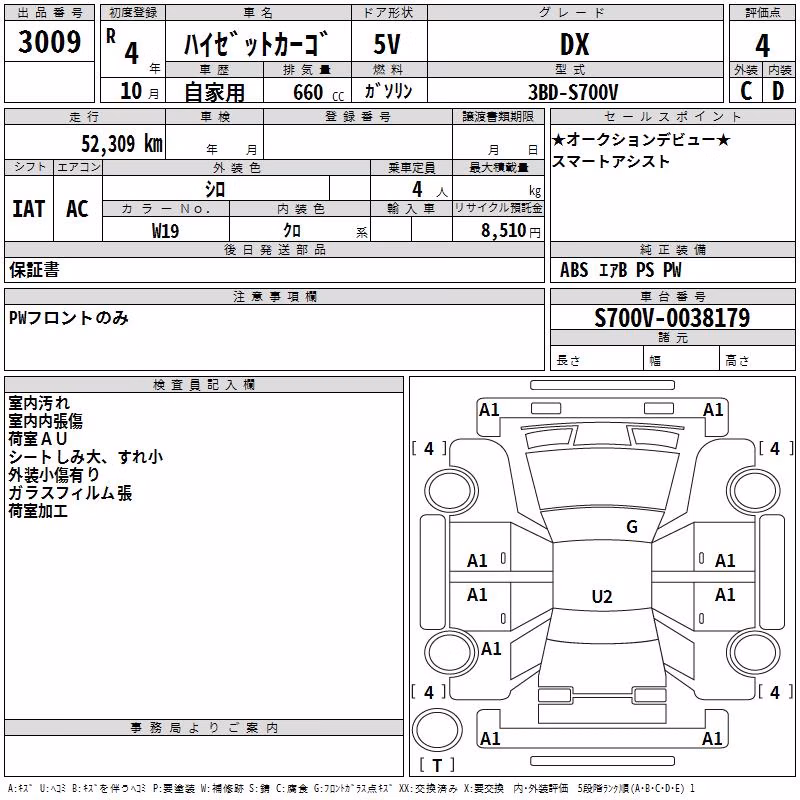 DAIHATSU ATRAI