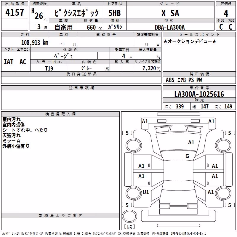 TOYOTA PIXIS EPOCH