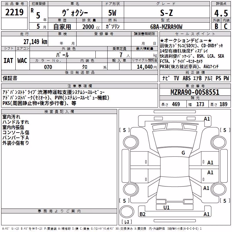 TOYOTA VOXY
