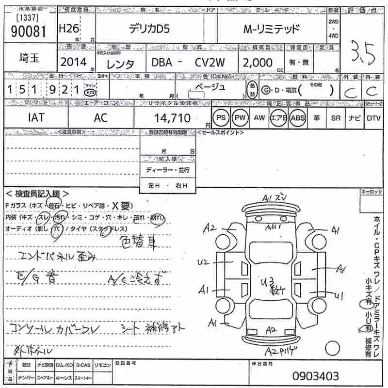 MITSUBISHI DELICA D:5