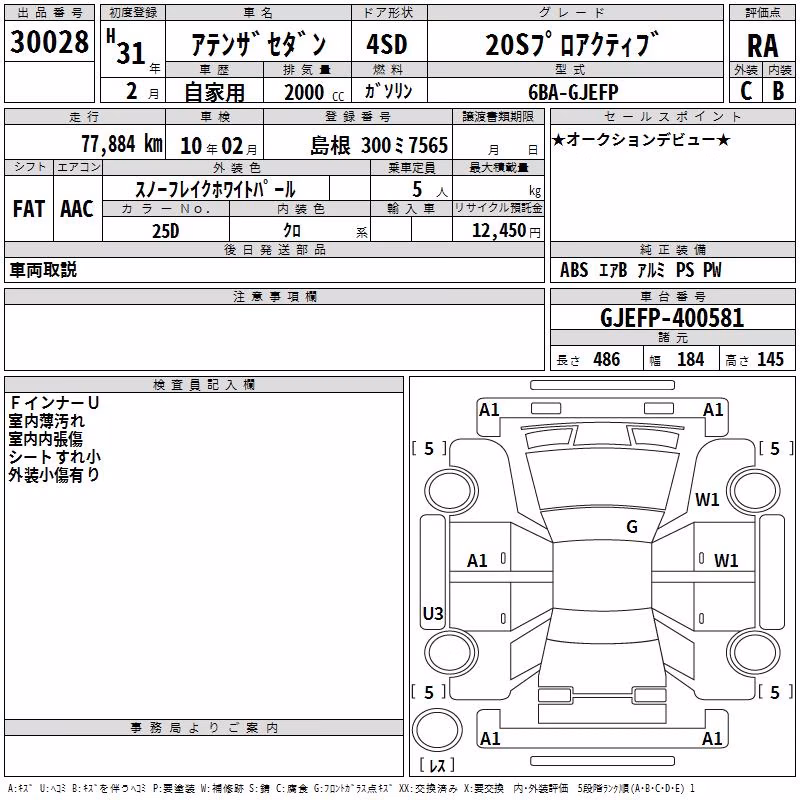 MAZDA ATENZA