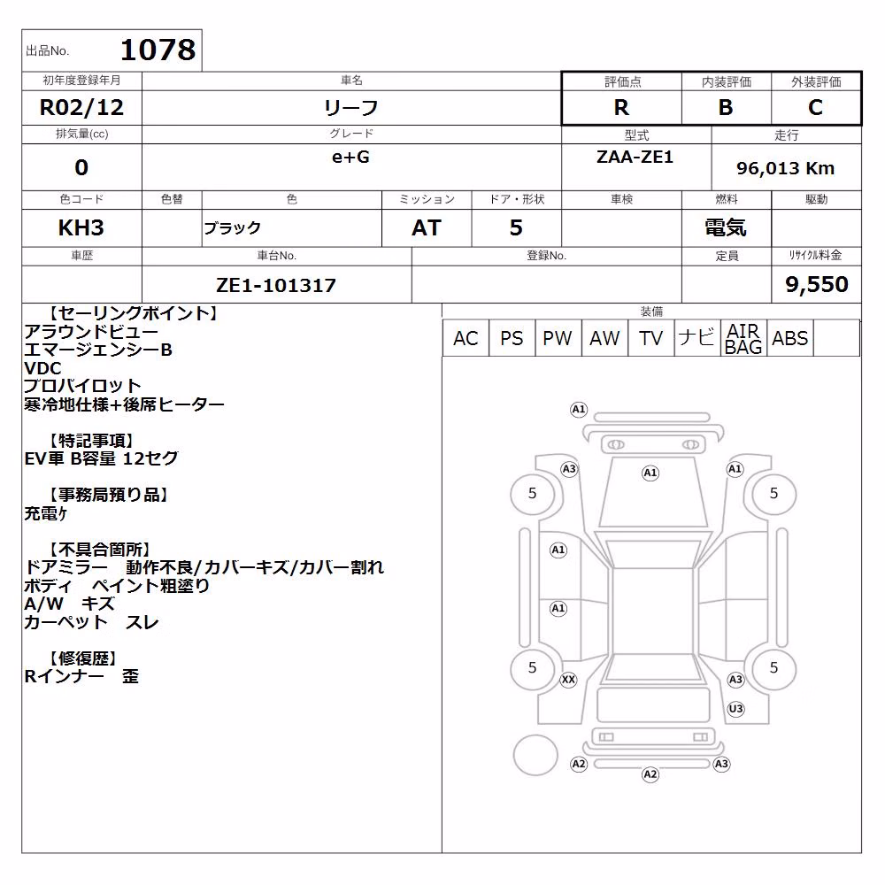 NISSAN LEAF