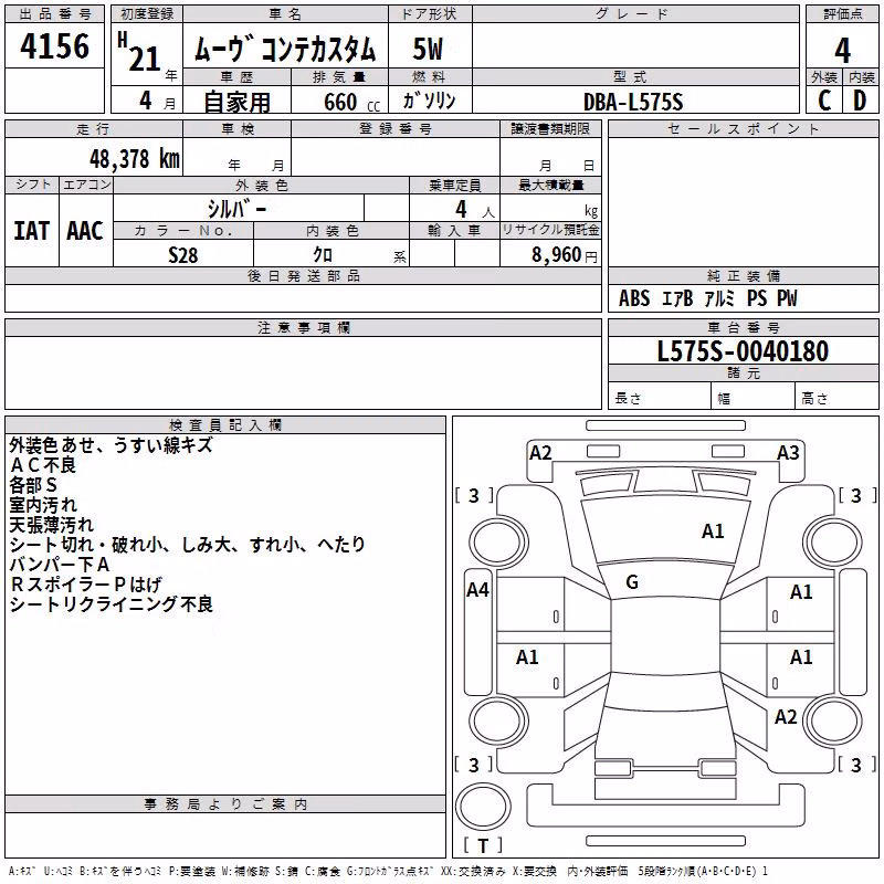DAIHATSU MOVE CONTE