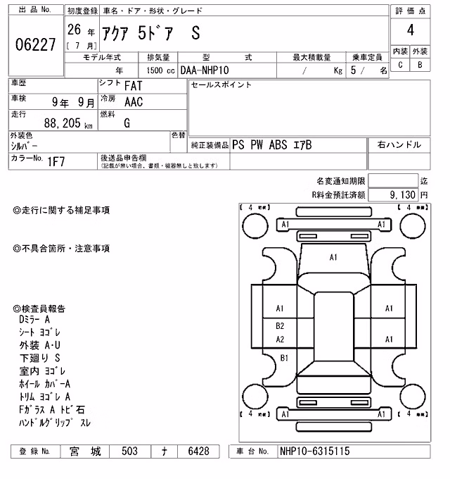 TOYOTA AQUA