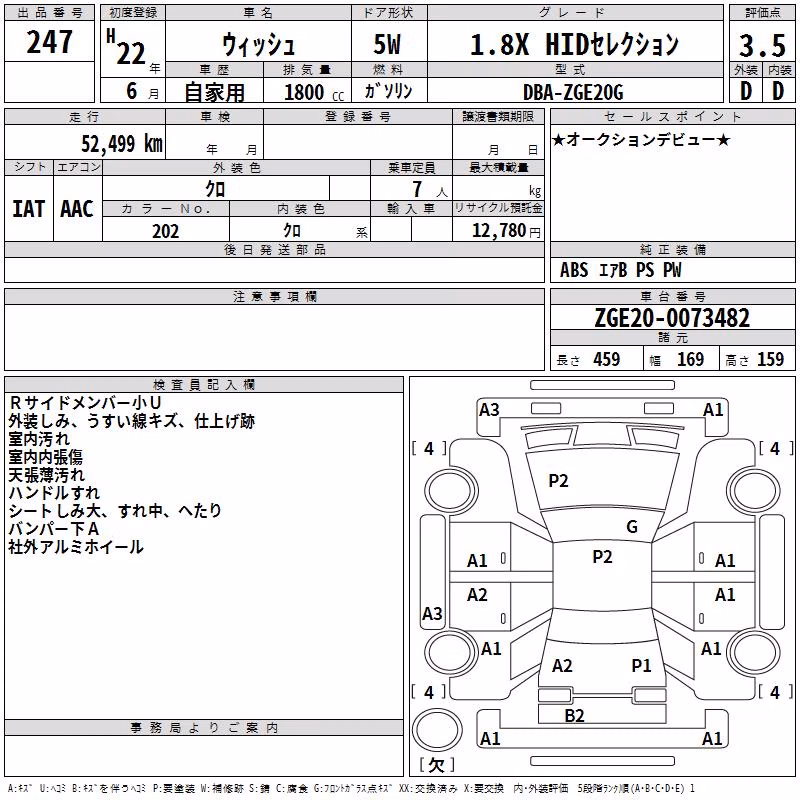 TOYOTA WISH