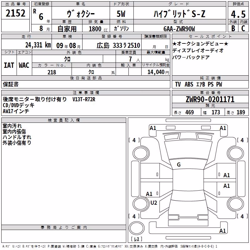 TOYOTA VOXY