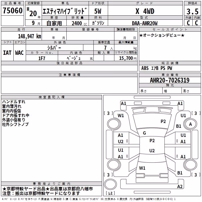 TOYOTA ESTIMA