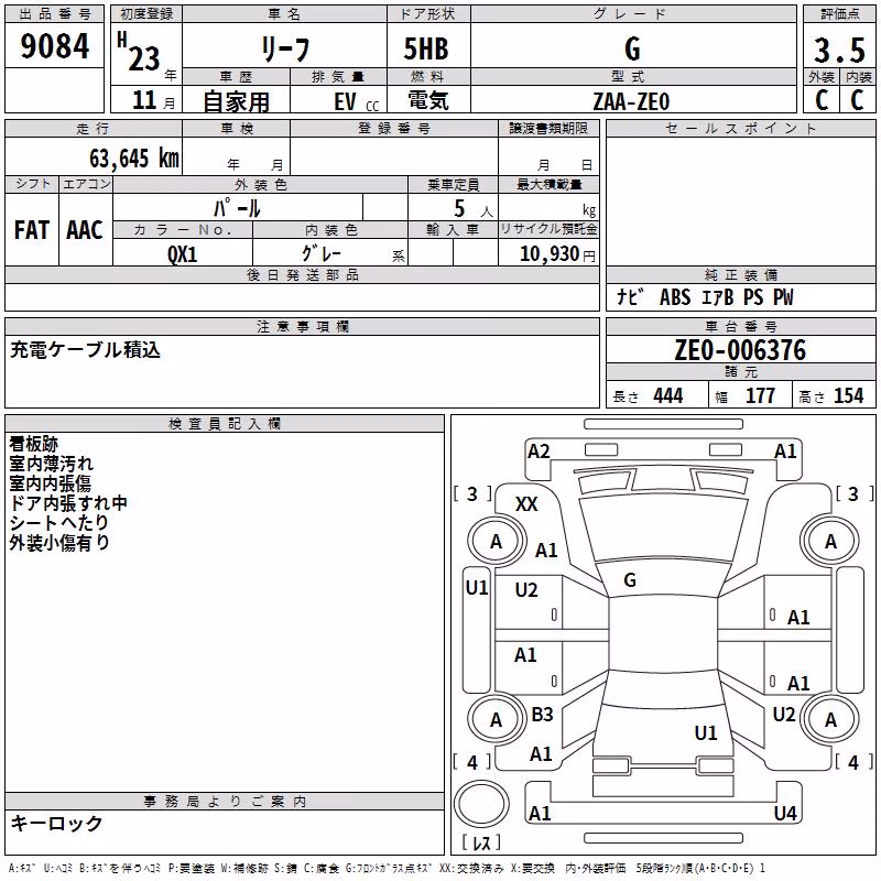 NISSAN LEAF