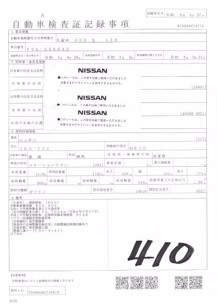 NISSAN X-TRAIL