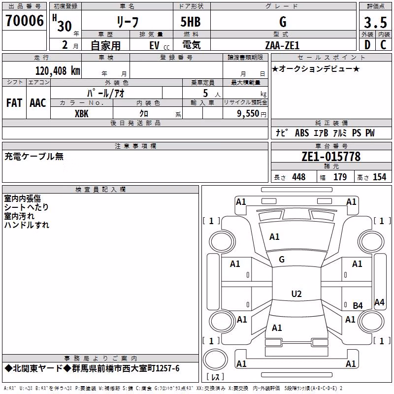 NISSAN LEAF