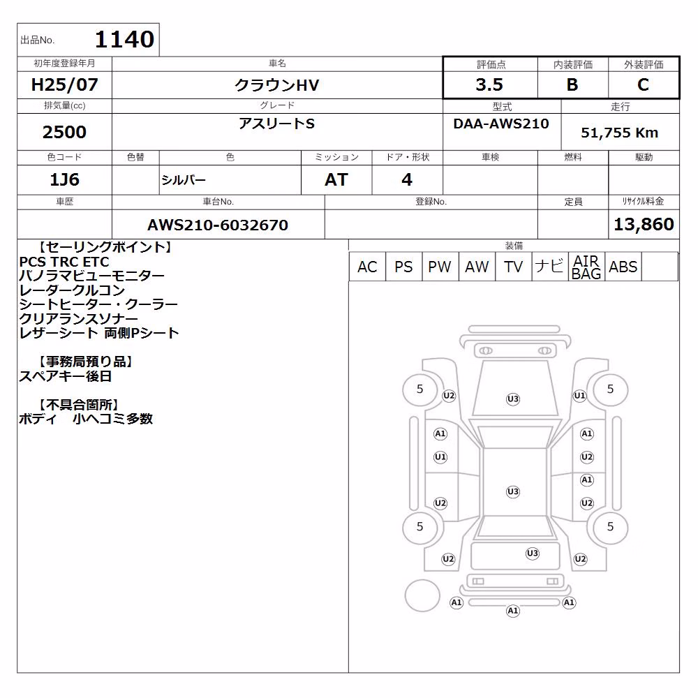 TOYOTA CROWN