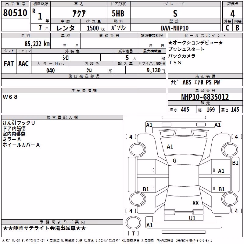 TOYOTA AQUA
