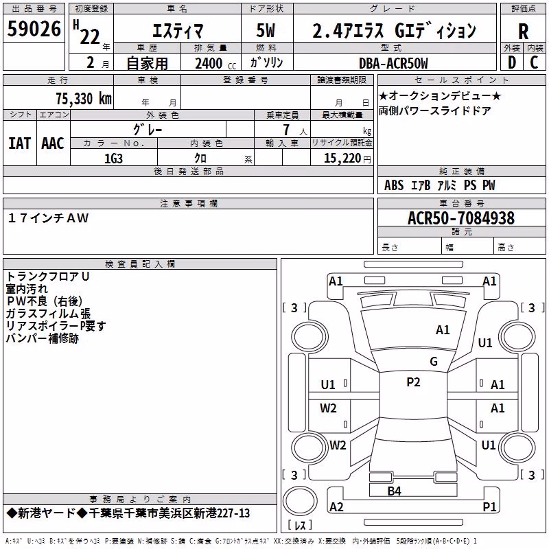 TOYOTA ESTIMA