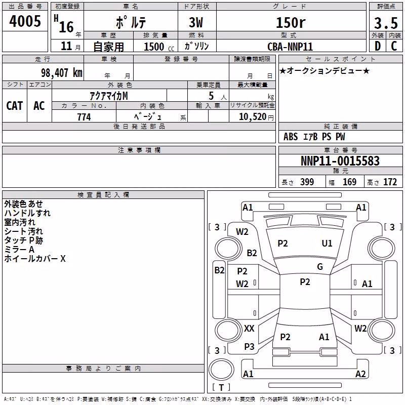 TOYOTA PORTE