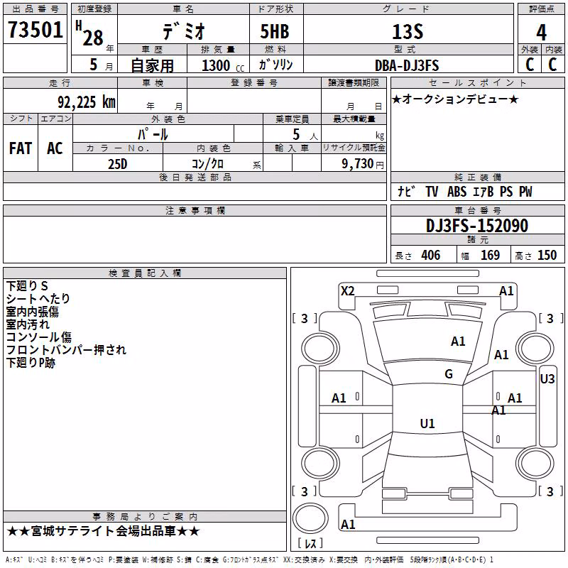 MAZDA DEMIO