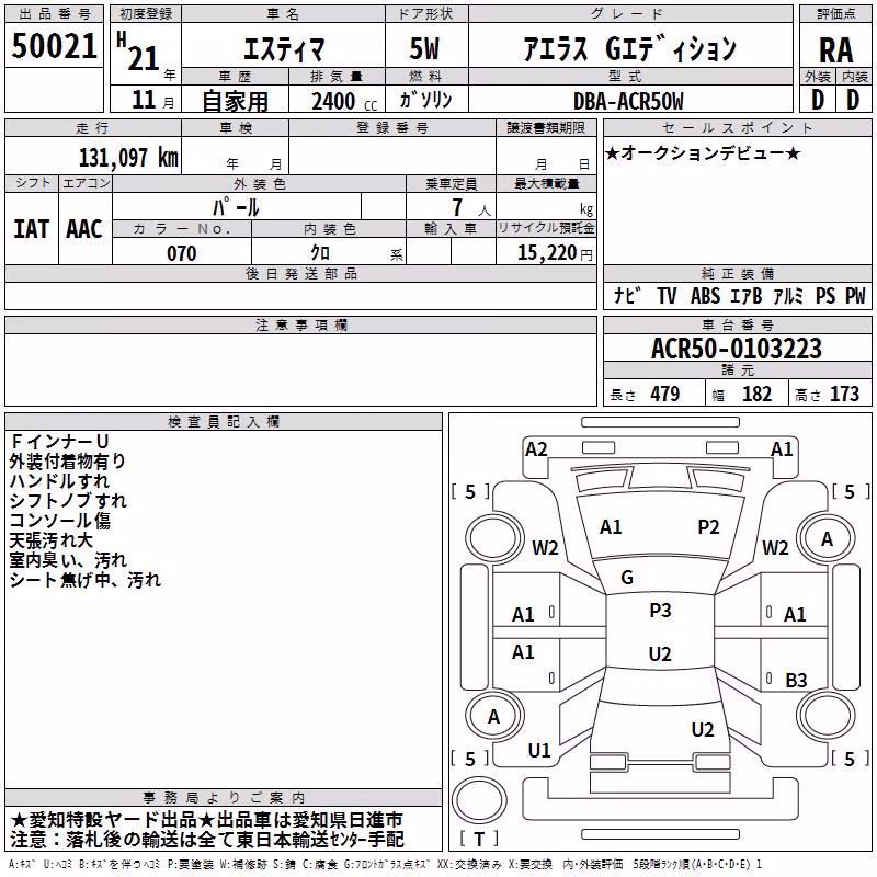 TOYOTA ESTIMA