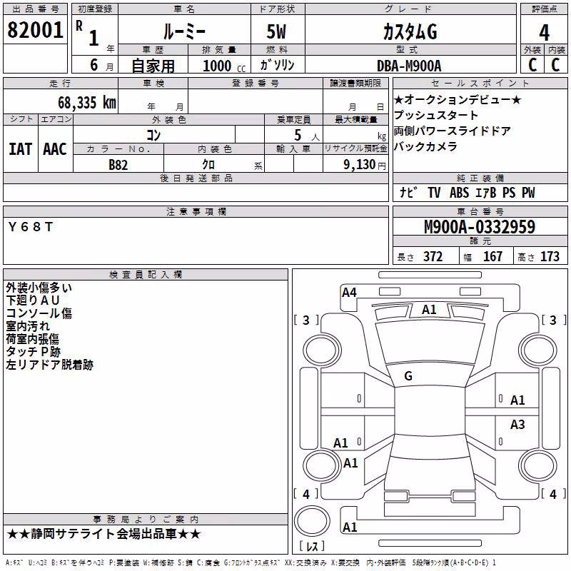 TOYOTA ROOMY