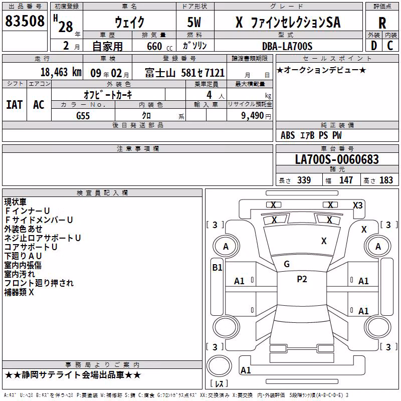 DAIHATSU WAKE