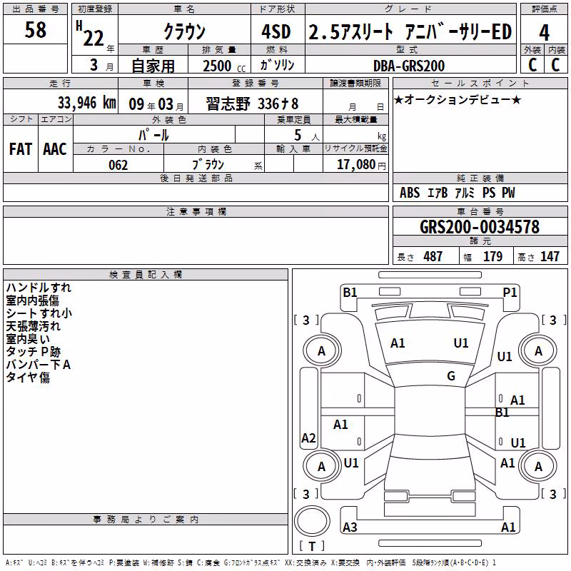 TOYOTA CROWN