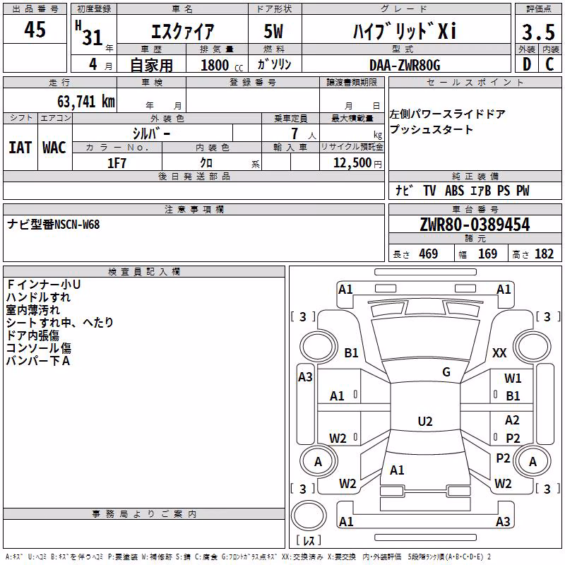 TOYOTA ESQUIRE