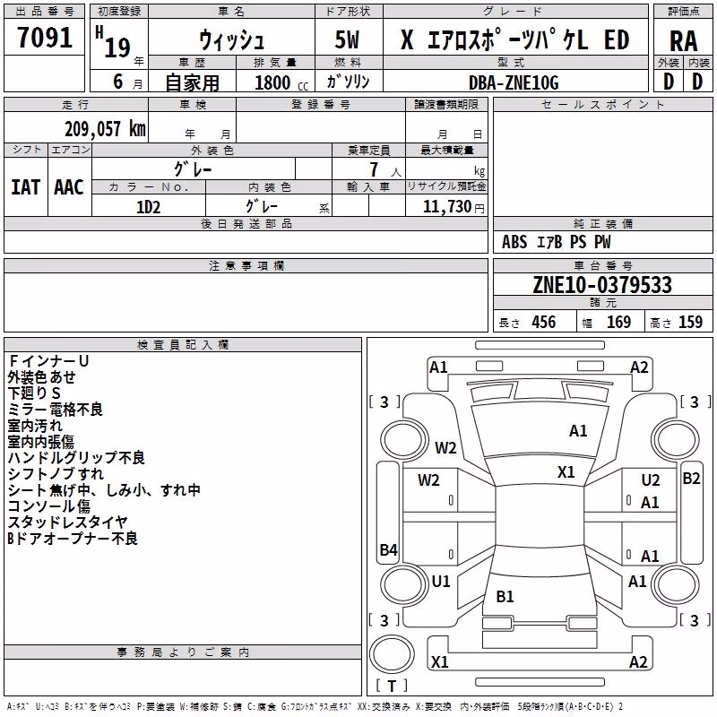 TOYOTA WISH